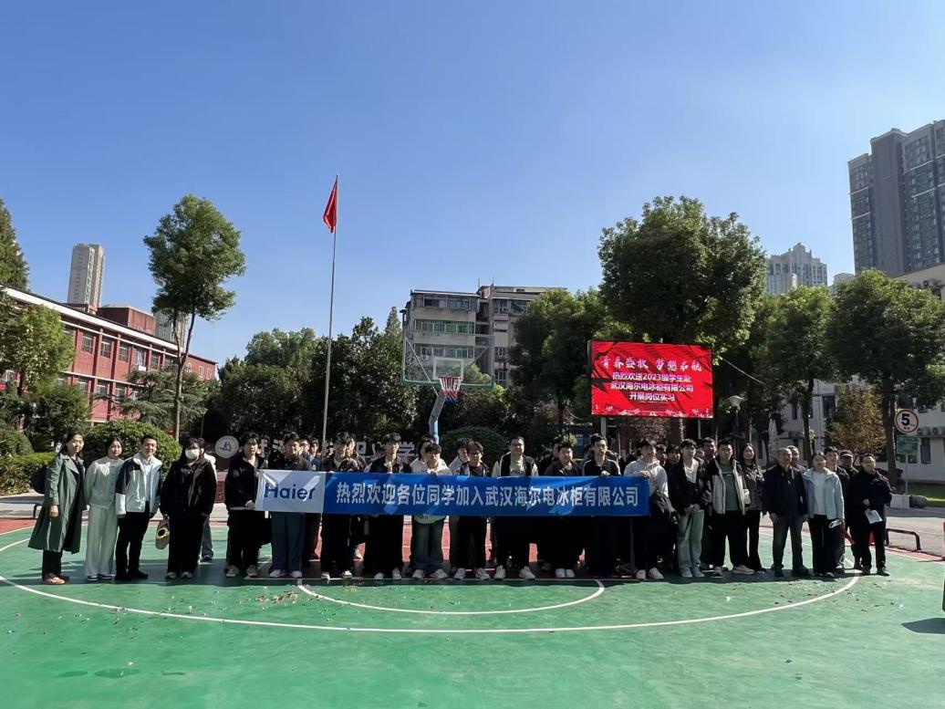 党建护航实习路 校企携手启新程—bat365在线中国官网登录入口52名学子赴武汉海尔电冰柜有限公司开展岗位实习