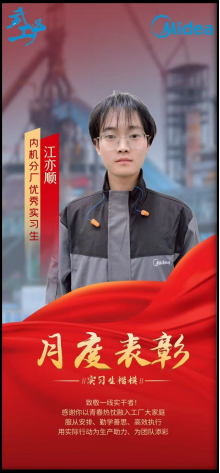 校企合作结硕果 产教融合育英才 ——bat365学生荣获企业“优秀实习生”称号