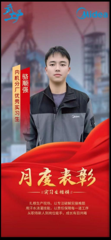 校企合作结硕果 产教融合育英才 ——bat365学生荣获企业“优秀实习生”称号