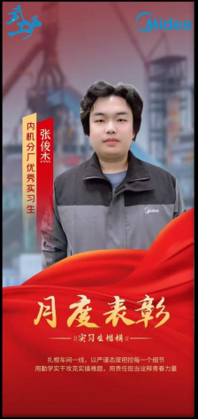 校企合作结硕果 产教融合育英才 ——bat365学生荣获企业“优秀实习生”称号