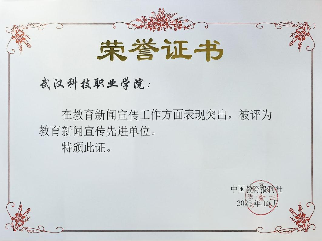 bat365在线中国官网登录入口荣获“教育新闻宣传先进单位”称号