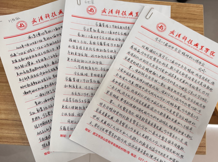 bat365以阶段学习成果为基 深化党的二十届四中全会精神学习实践