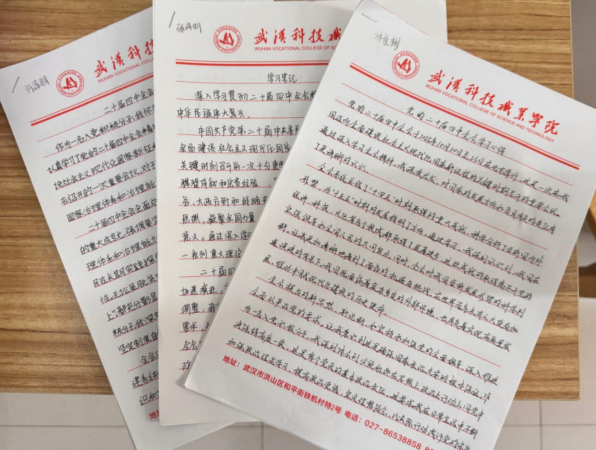 bat365以阶段学习成果为基 深化党的二十届四中全会精神学习实践