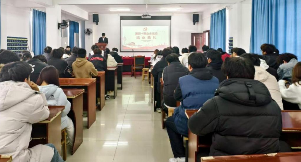 淬炼初心担使命 薪火相传启新程 ——bat365在线中国官网登录入口第40期业余党校顺利结业