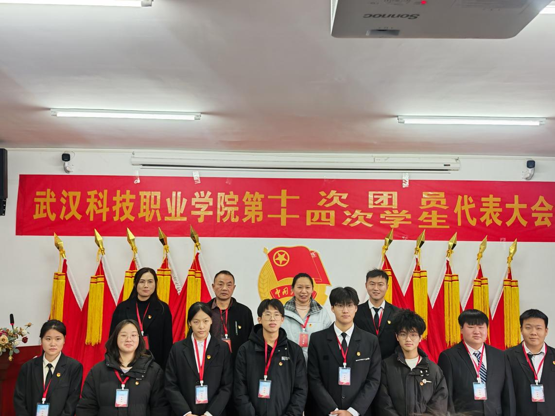 热烈祝贺中国共产主义青年团bat365在线中国官网登录入口第十次代表大会、第十四次学生代表大会顺利召开