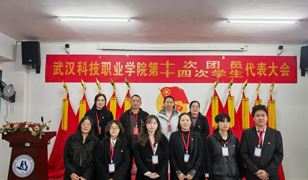 热烈祝贺中国共产主义青年团bat365在线中国官网登录入口第十次代表大会、第十四次学生代表大会顺利召开