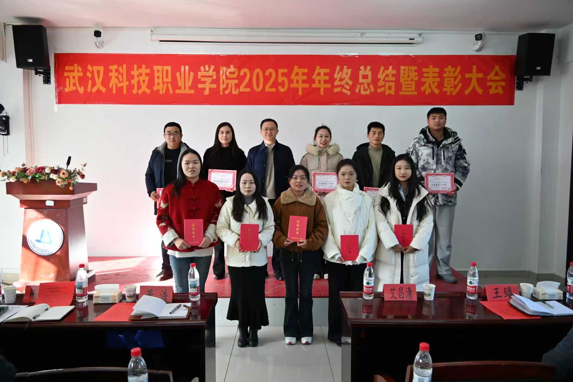 bat365在线中国官网登录入口召开2025年年终总结暨表彰大会