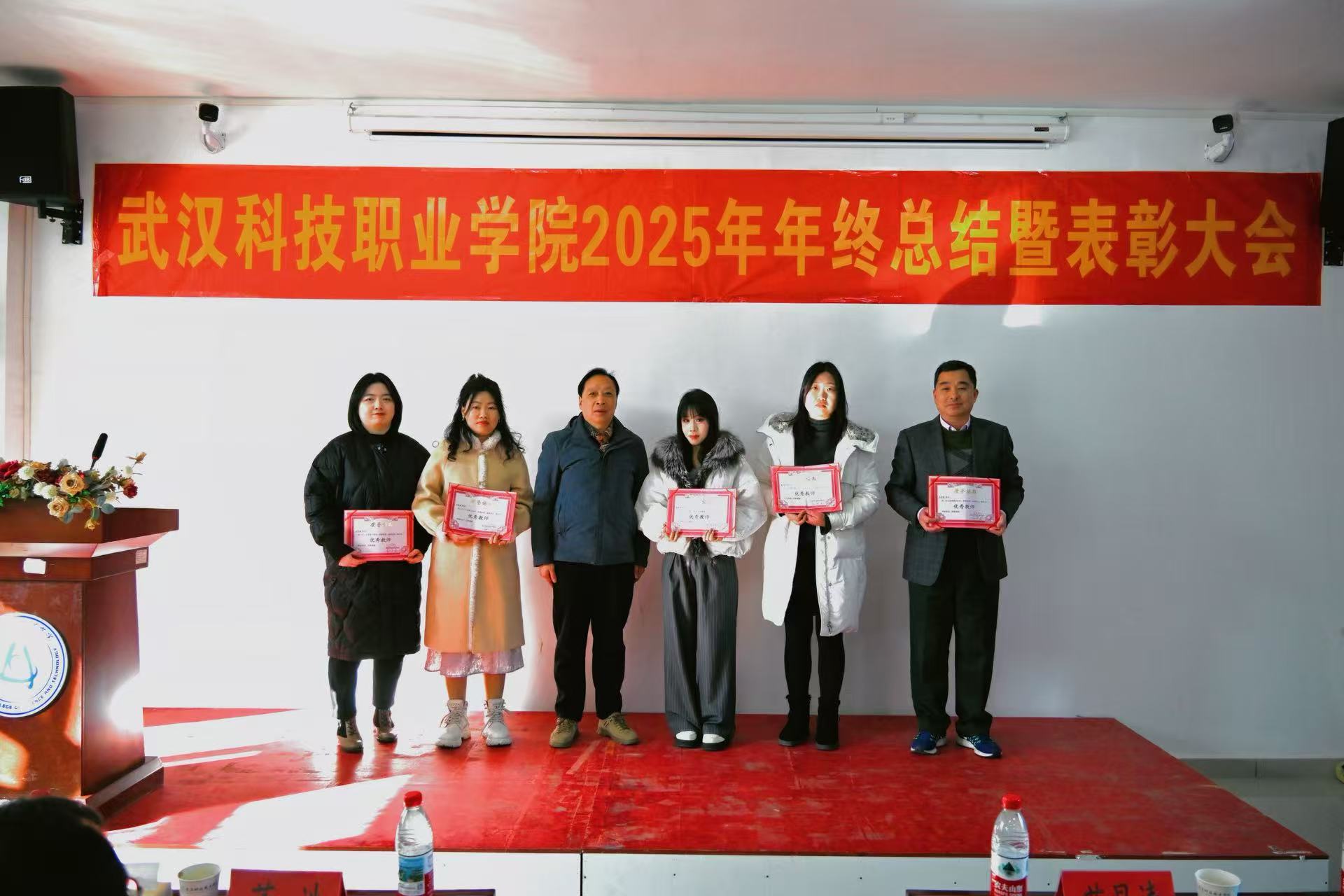 bat365在线中国官网登录入口召开2025年年终总结暨表彰大会