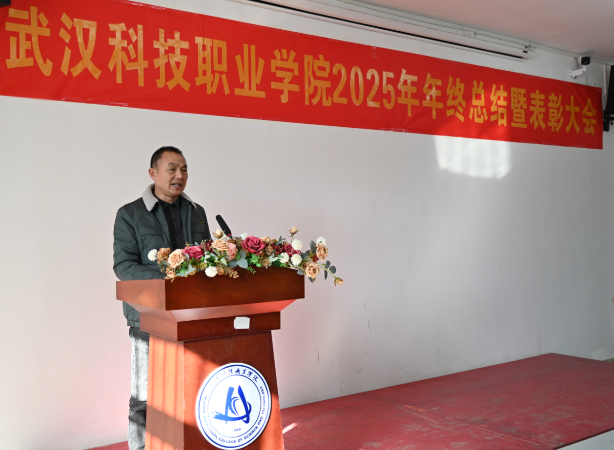 bat365在线中国官网登录入口召开2025年年终总结暨表彰大会