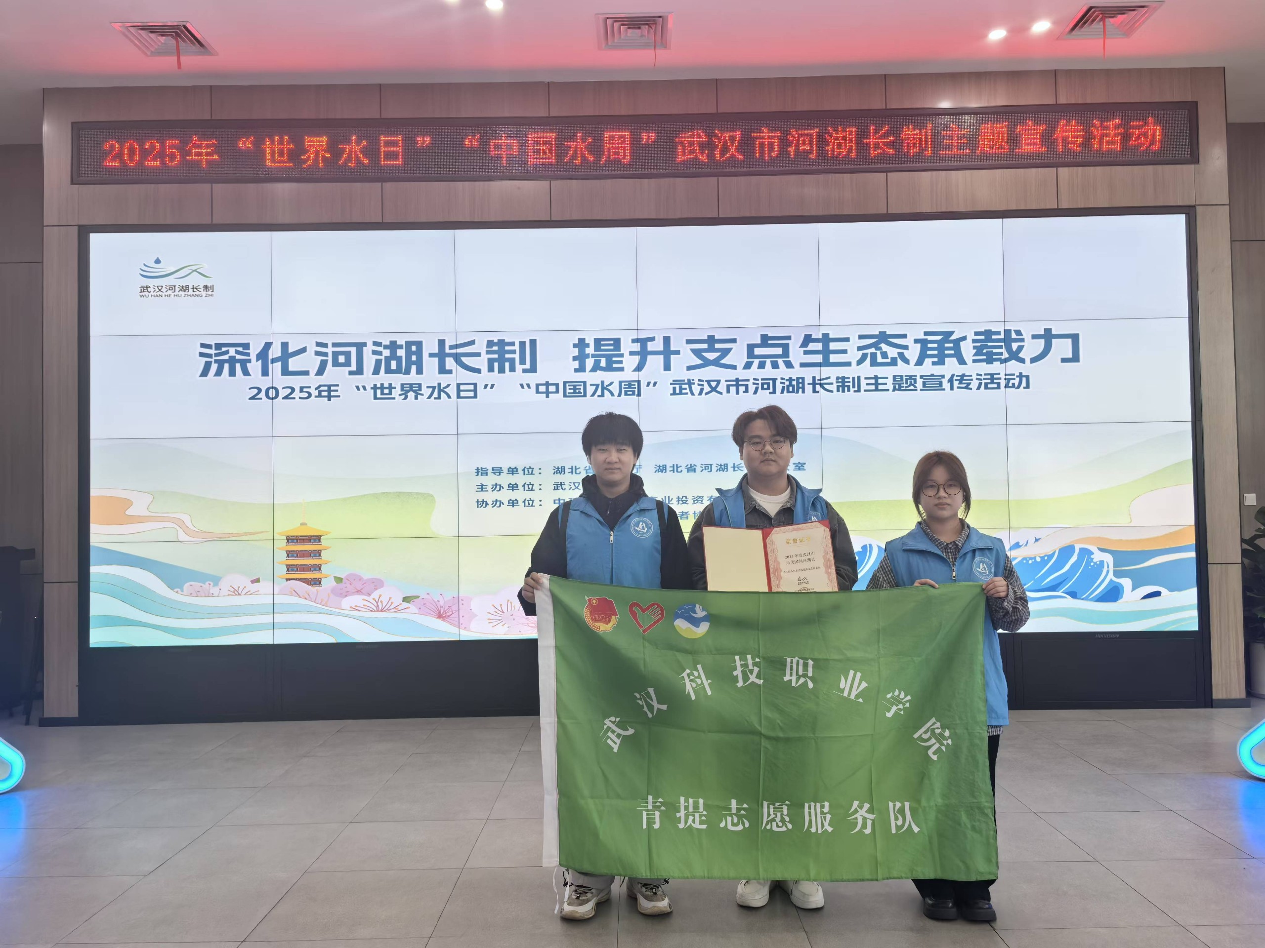 喜报！bat365在线中国官网登录入口青提志愿服务队荣获市级“最美民间河湖长”称号