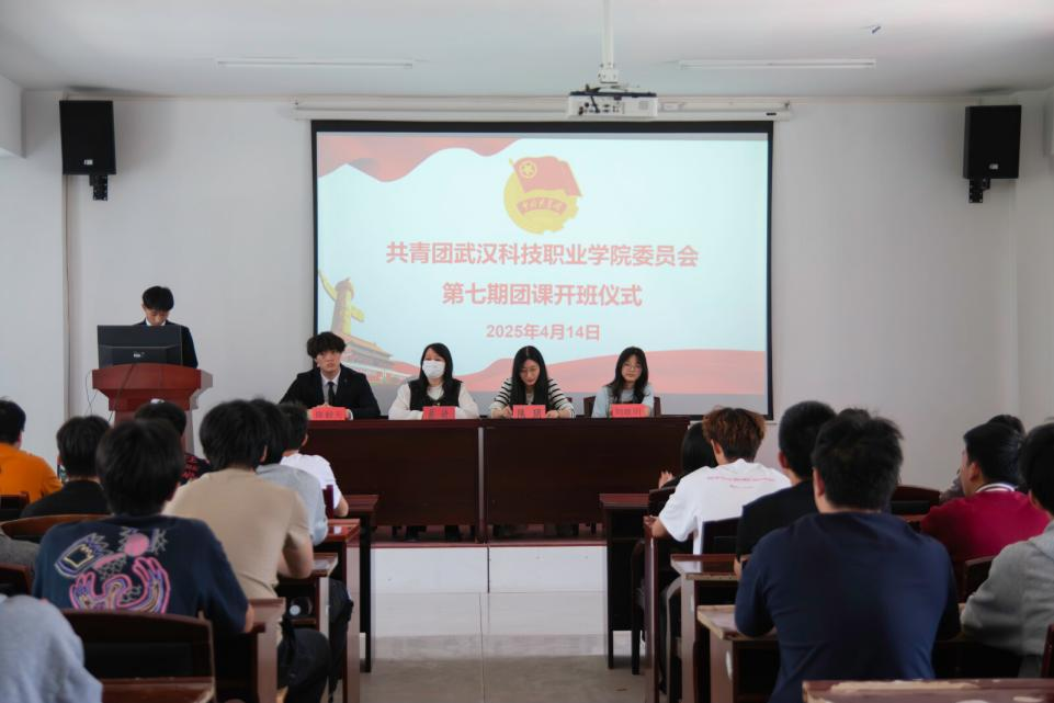 青春启航 筑梦前行  ——bat365在线中国官网登录入口第七期团课开班