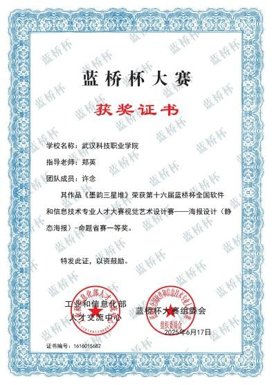 喜报！bat365在线中国官网登录入口师生在各类竞赛中斩获多个奖项