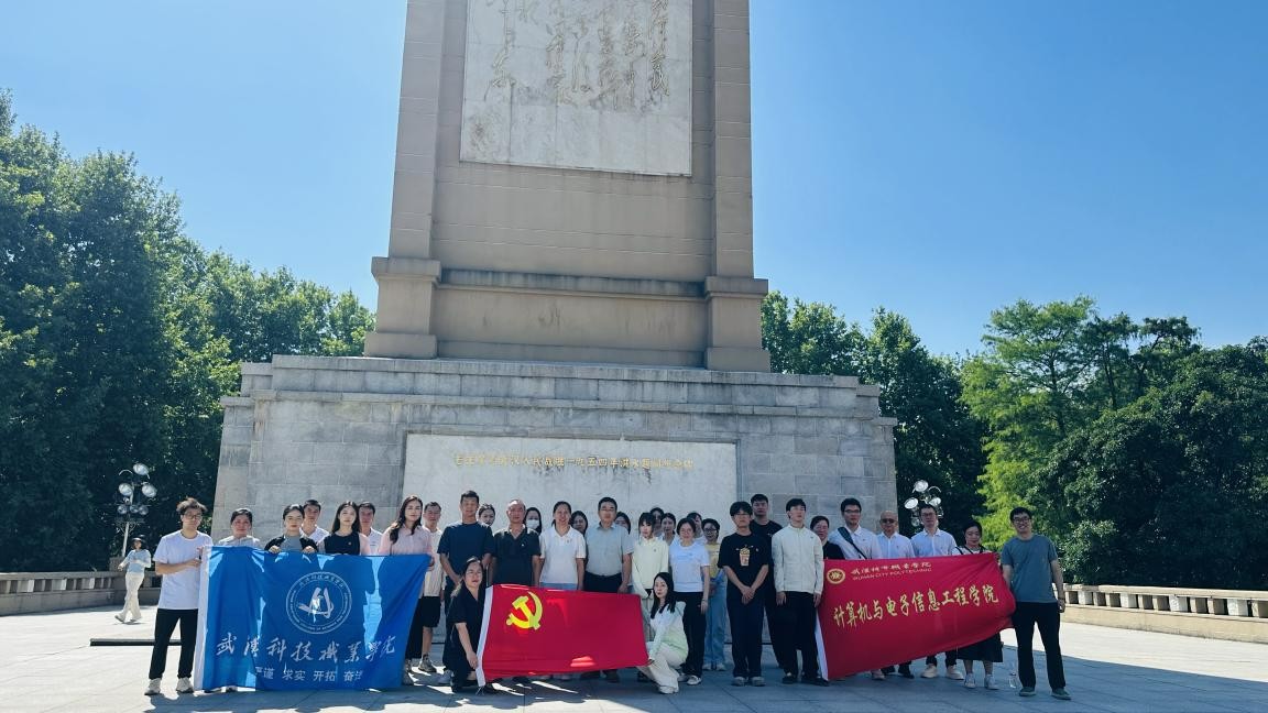 汲取防汛精神力量，共筑高校党建新篇——bat365在线中国官网登录入口、武汉城市职业学院计算机与电子信息工程学院共赴武汉防汛纪念碑开展主题党建活动