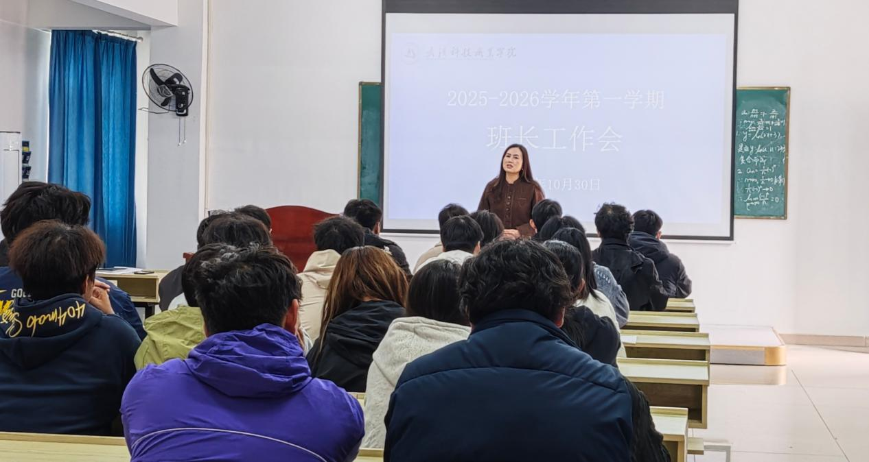 凝聚骨干力量  共促学生成长 ——bat365召开全体班长会议