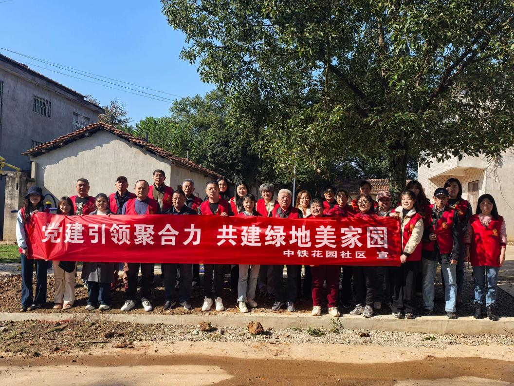 党建赋能乡村振兴 校社共建书写新篇——bat365携手中铁花园社区赴光明村开展党建共建活动