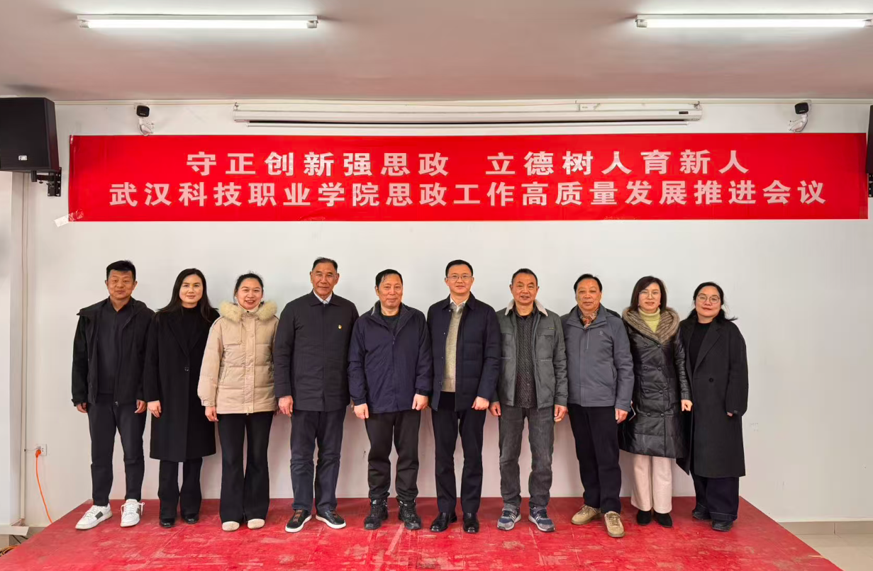 守正创新强思政 立德树人育新人——bat365在线中国官网登录入口召开思政工作高质量发展推进会议