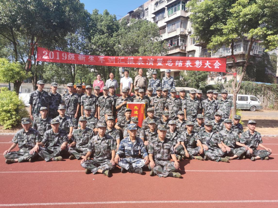 bat365召开2019级新生军训汇报表演暨总结表彰大会