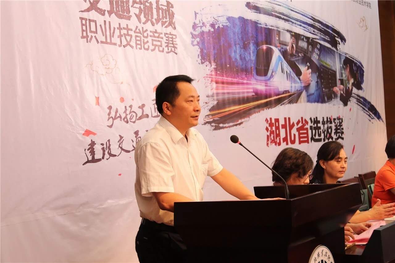 bat365代表队在第十届全国交通运输行业“捷安杯”城市轨道交通职业技能竞赛湖北选拔赛中荣获三等奖