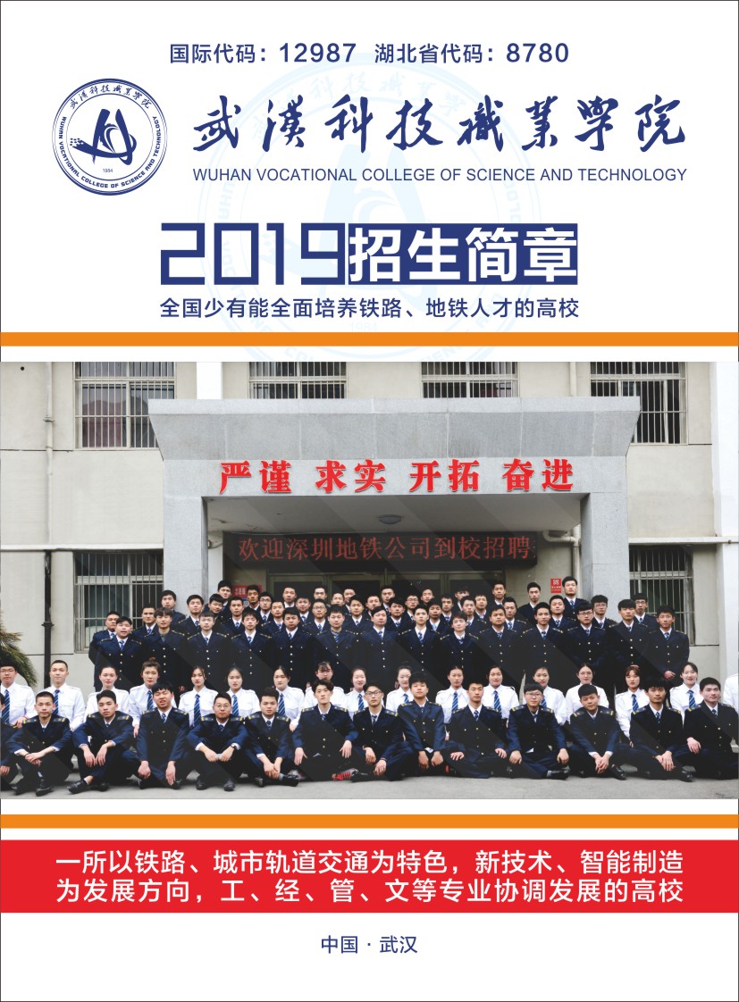 bat365在线中国官网登录入口招生简章（湖北省）