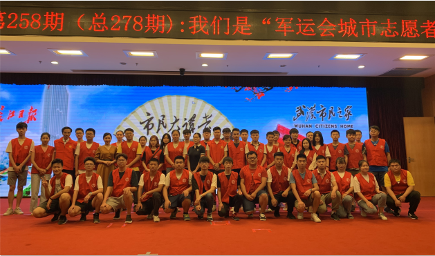 bat36550多名军运会志愿者 应邀参加市民大讲堂第258期活动