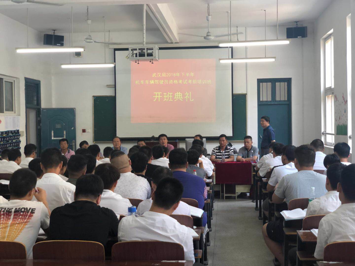 中铁武汉局司机晋升考前培训班在bat365开班