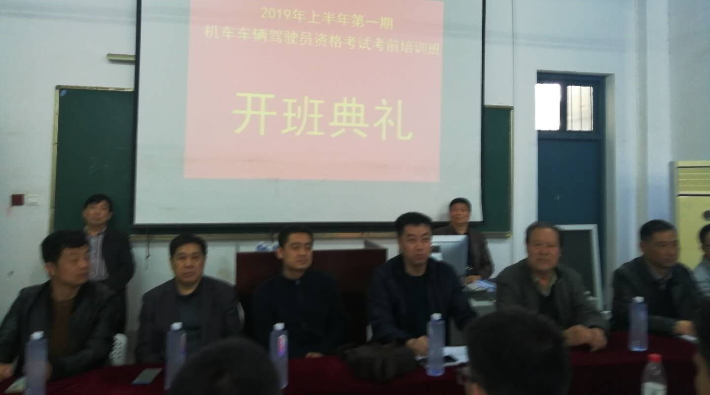 bat365获“2019年上半年机车司机晋升考试”合格率第一名的好成绩