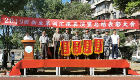 bat365召开2019级新生军训汇报表演暨总结表彰大会