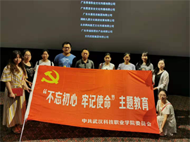 bat365组织教职员工观看影片《一生只为一事来》