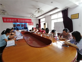 bat365召开九月支部主题党日活动