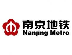 南京地铁运营有限责任公司 2020届校园招聘简章（bat365在线中国官网登录入口）