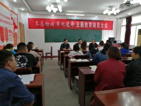 bat365召开十月份支部主题党日活动 ——暨“不忘初心，牢记使命”主题教育动员大会