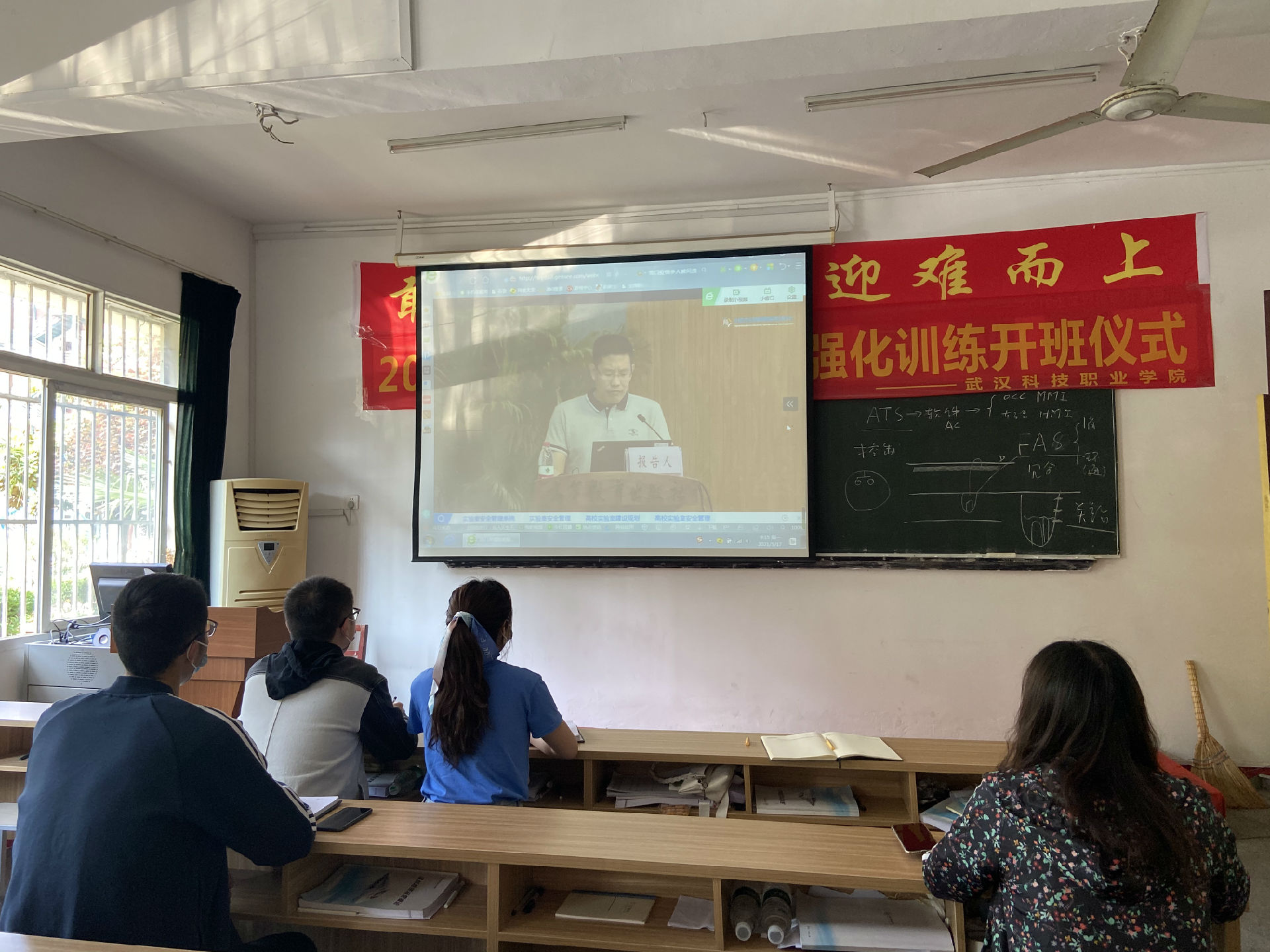 bat365组织线上参加教育部高等学校实验室工作交流会议