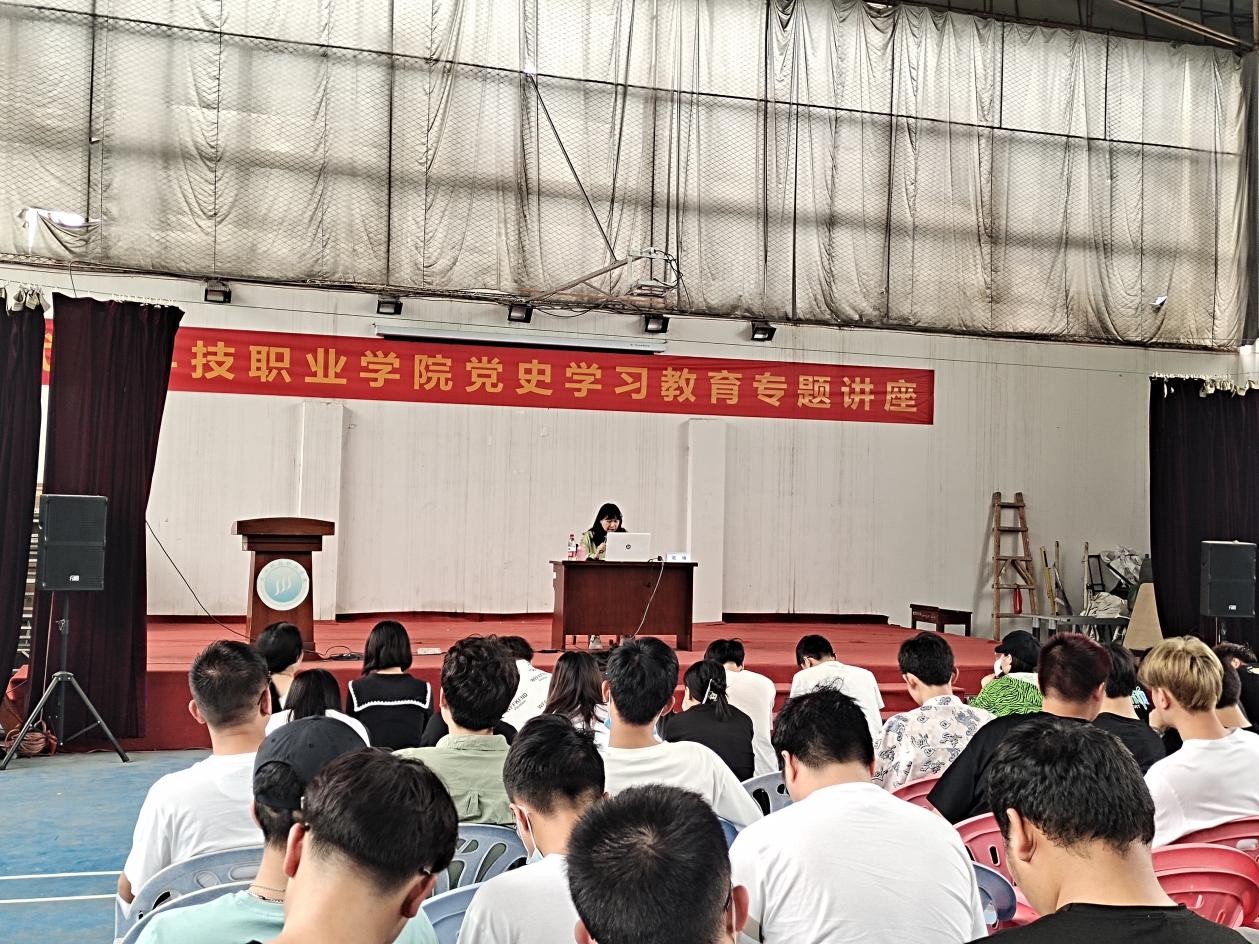 bat365在线中国官网登录入口2020-2021第二学期 党史学习专题教育讲座（第一讲）