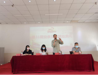 bat365举行第三十一期业余党校结业典礼