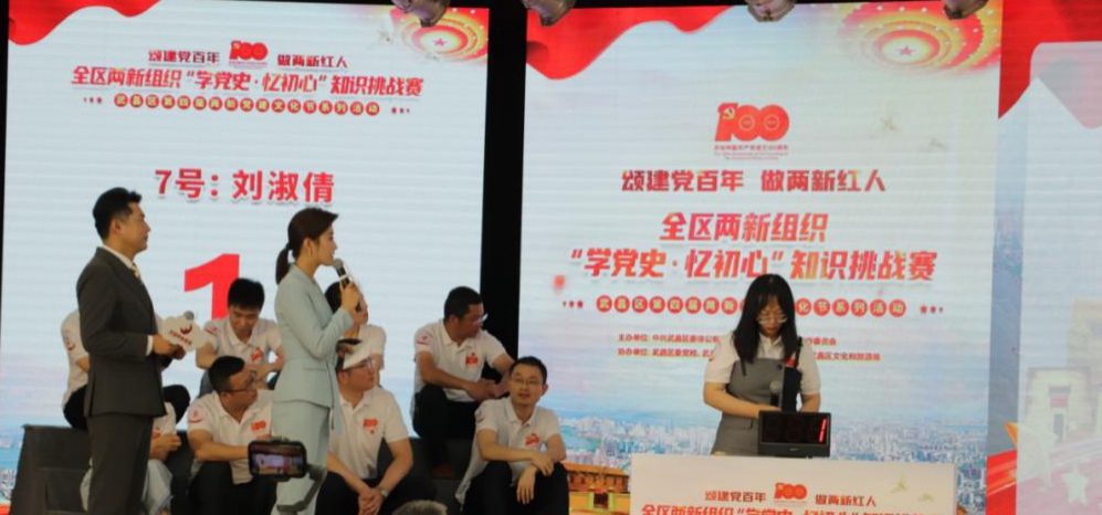 bat365教师荣获武昌区两新组织 “学党史·忆初心”知识挑战赛优秀奖