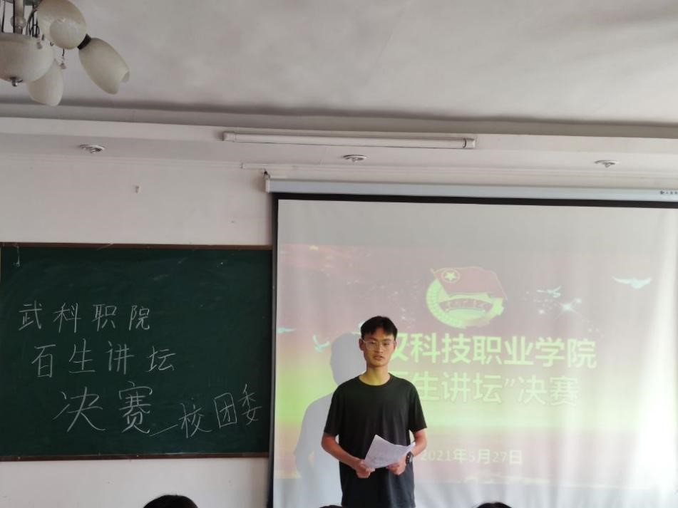 bat365在线中国官网登录入口“百生讲坛”决赛  顺利开展