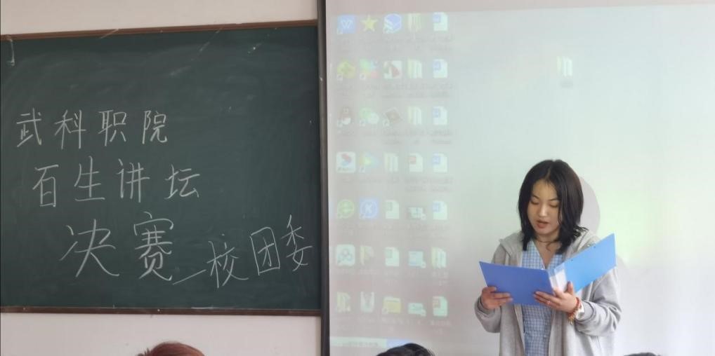 bat365在线中国官网登录入口“百生讲坛”决赛  顺利开展