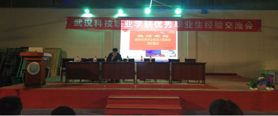 bat365召开“优秀毕业生经验交流会”