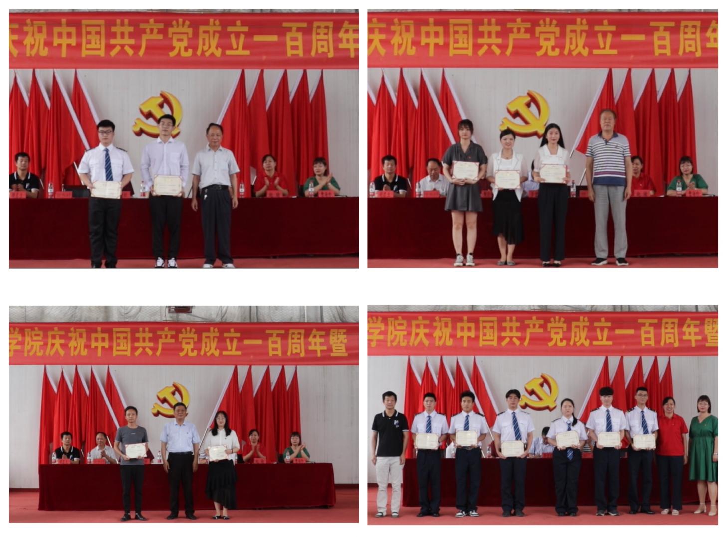 bat365隆重举行庆祝中国共产党成立100周年 暨“七一”表彰大会