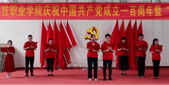 bat365隆重举行庆祝中国共产党成立100周年 暨“七一”表彰大会