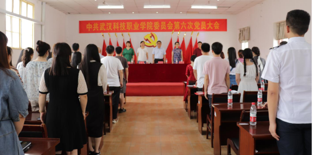 bat365党委召开第六次党员大会 选举产生新一届党委委员及党委书记