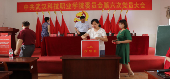 bat365党委召开第六次党员大会 选举产生新一届党委委员及党委书记