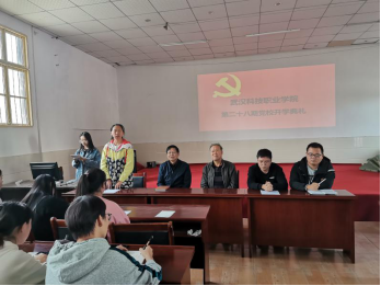 bat365举行第二十八期党校开学典礼