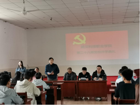 bat365举行第二十八期党校开学典礼