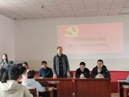 bat365举行第二十八期党校开学典礼