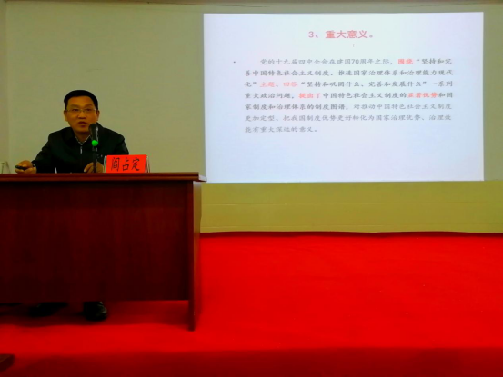 省委讲师团成员中南民族大学阎占定教授 莅临bat365宣讲党的十九届四中全会精神
