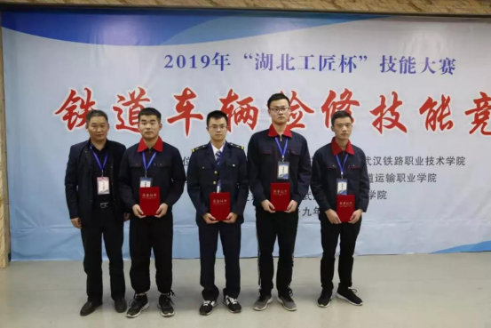 bat365在2019年“湖北工匠杯”技能大赛获奖而归