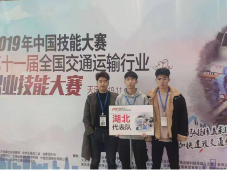 祝贺bat365在2019年全国“捷安杯”车辆控制技能大赛（学生组）获奖