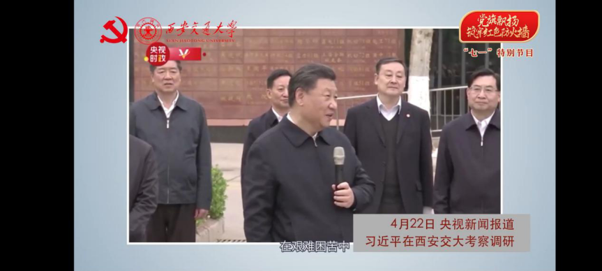 bat365组织开展“七一”专题微党课学习活动