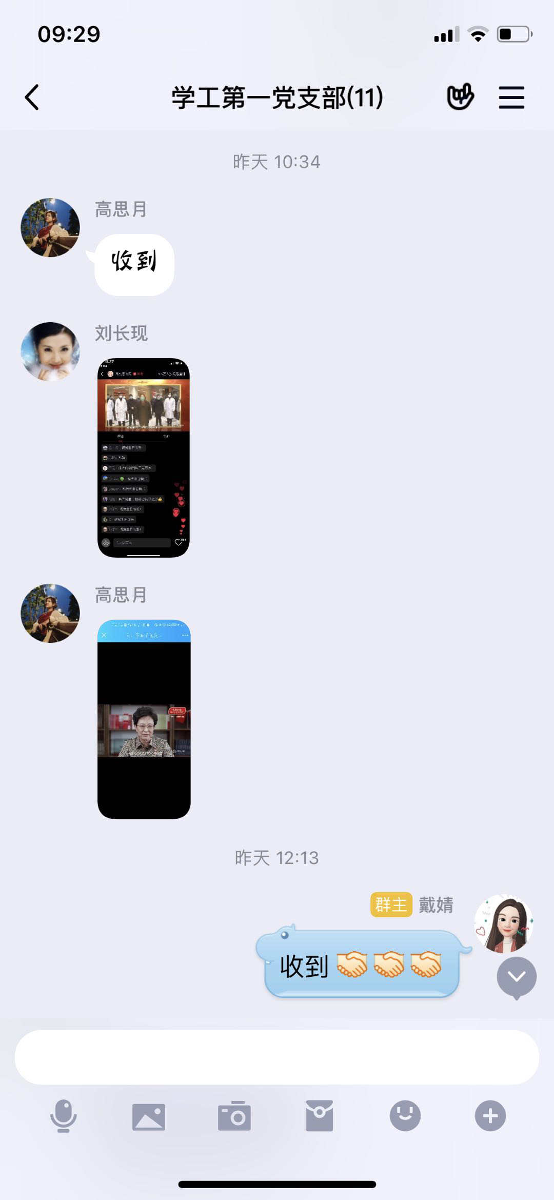 bat365组织开展“七一”专题微党课学习活动